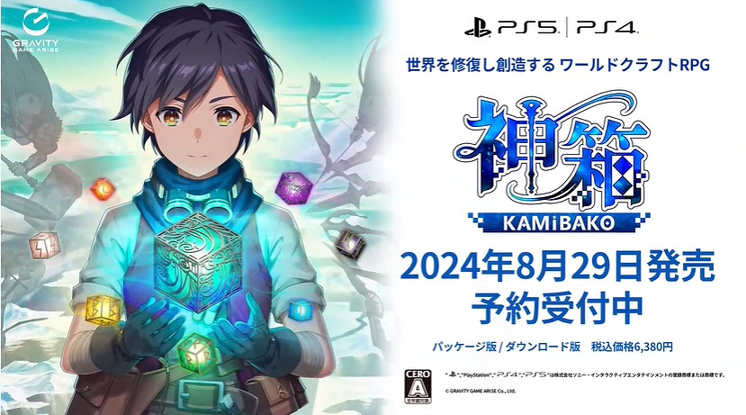 建造RPG遊戲《神箱》預告公布！8月29日登陸主機、PC