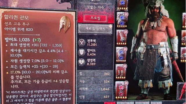 《暗黑破壞神4》蠻子軍帽獲取方法