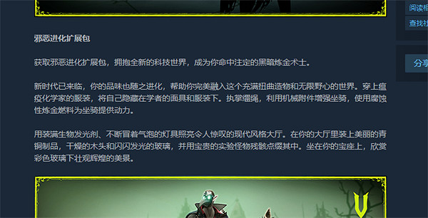 《夜族崛起》dlc內容介紹