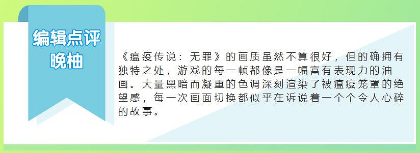 5年了，《瘟疫傳說：無罪》仍是描述傳染病最好的遊戲之一