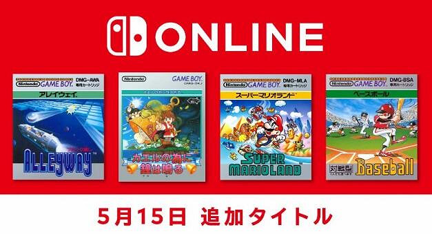 Switch Online會員喜迎更新:四款GB遊戲加入遊戲庫 Switch Online會員喜迎更新:四款GB遊戲加入遊戲庫