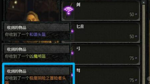 《暗黑破壞神4》紫色錢幣獲取方法