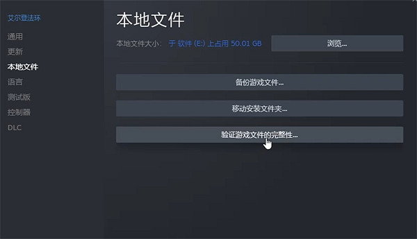 《艾爾登法環》畫面方框解決方法