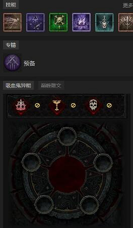 《暗黑4》第三賽季開荒方法