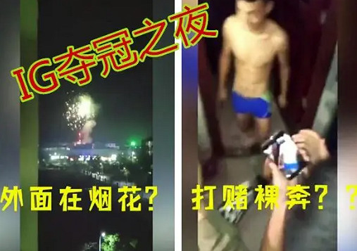 《英雄聯盟》ig奪冠之夜介紹