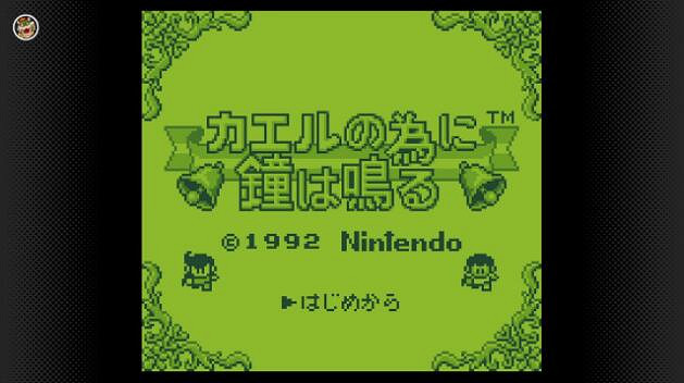 Switch Online會員喜迎更新:四款GB遊戲加入遊戲庫 Switch Online會員喜迎更新:四款GB遊戲加入遊戲庫