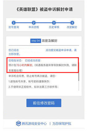 《英雄聯盟》處罰申訴點不了解決方法 《英雄聯盟》處罰申訴點不了解決方法