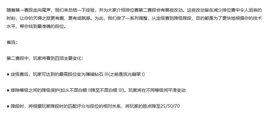 《英雄聯盟》一二賽段區別介紹
