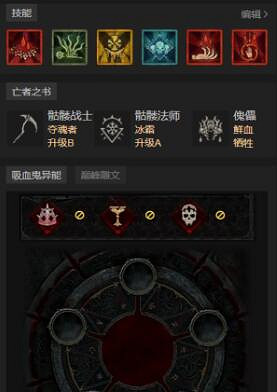 《暗黑4》第三賽季死靈開荒方法 《暗黑4》第三賽季死靈開荒方法