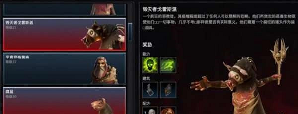 《夜族崛起》毀滅者戈雷斯溫位置一覽 《夜族崛起》毀滅者戈雷斯溫位置一覽