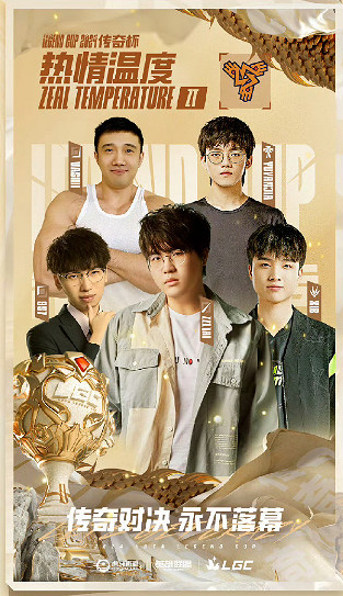 《英雄聯盟》2024老頭杯分組名單一覽 《英雄聯盟》2024老頭杯分組名單一覽