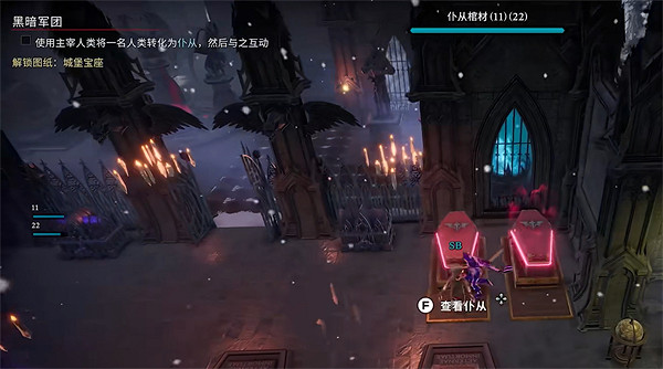 《夜族崛起》城堡寶座建造方法