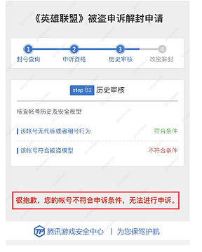 《英雄聯盟》處罰申訴點不了解決方法 《英雄聯盟》處罰申訴點不了解決方法