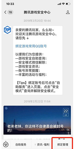 《英雄聯盟》處罰申訴點不了解決方法 《英雄聯盟》處罰申訴點不了解決方法