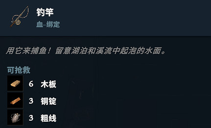 《夜族崛起》釣魚竿解鎖方法