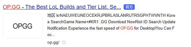 《英雄聯盟》opgg官網版地址入口使用方法介紹