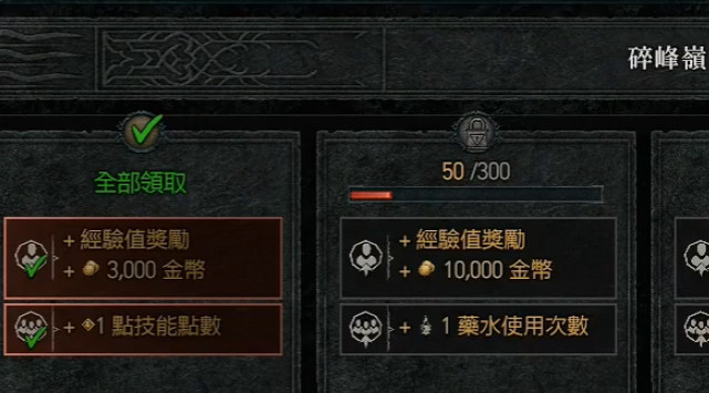 《暗黑破壞神4》增加藥瓶方法 《暗黑破壞神4》增加藥瓶方法