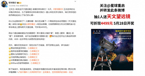 《星球:重啟》半周年分紅式發福利!真誠才是必殺技 《星球:重啟》半周年分紅式發福利!真誠才是必殺技