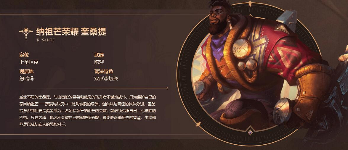 《英雄聯盟》老黑英雄介紹 《英雄聯盟》老黑英雄介紹