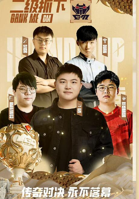 《英雄聯盟》2024老頭杯陣容名單一覽 《英雄聯盟》2024老頭杯陣容名單一覽