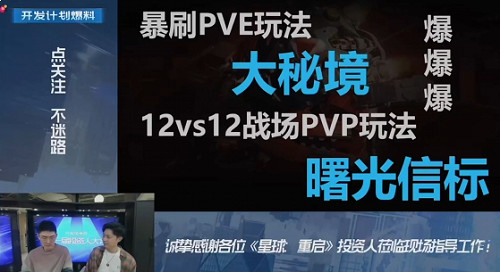 《星球:重啟》半周年分紅式發福利!真誠才是必殺技 《星球:重啟》半周年分紅式發福利!真誠才是必殺技