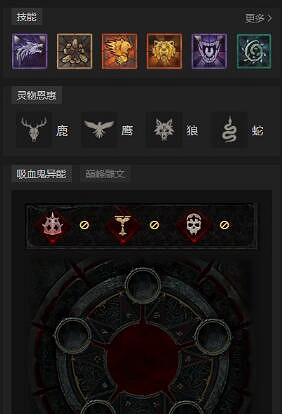 《暗黑4》第三賽季德魯伊開荒方法 《暗黑4》第三賽季德魯伊開荒方法