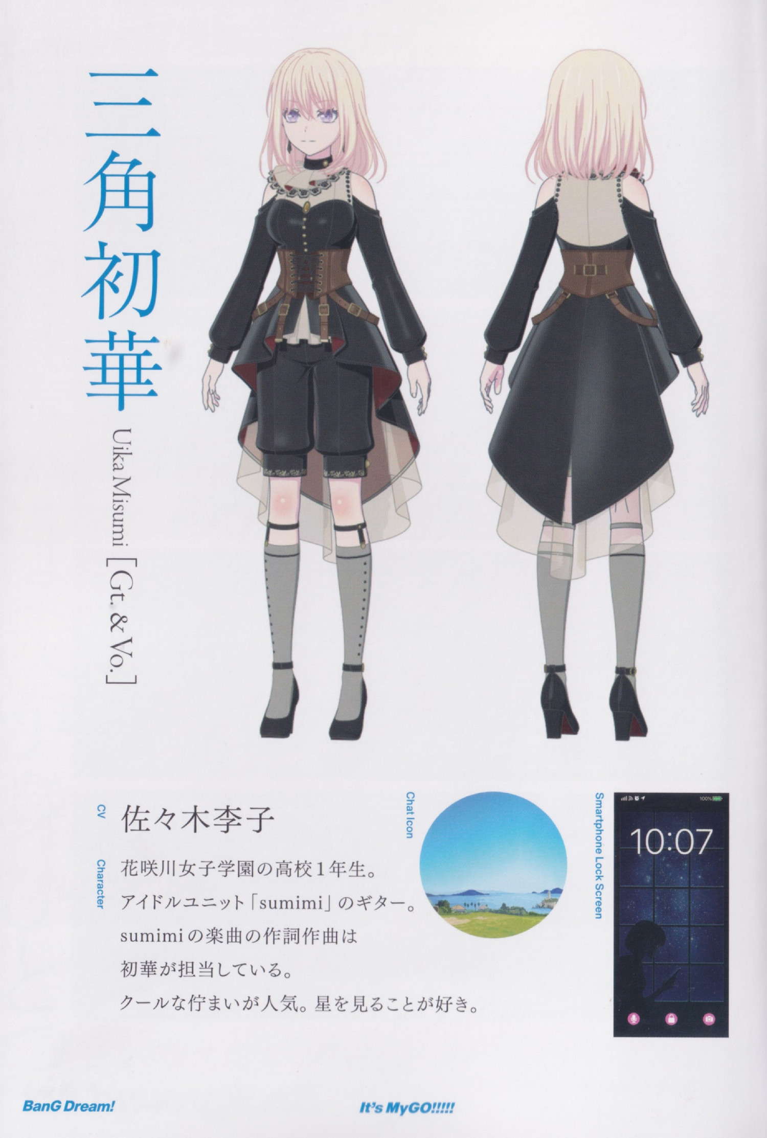 《BanG Dream! It&#039;s MyGO!!!!!》人物設計相關圖示！