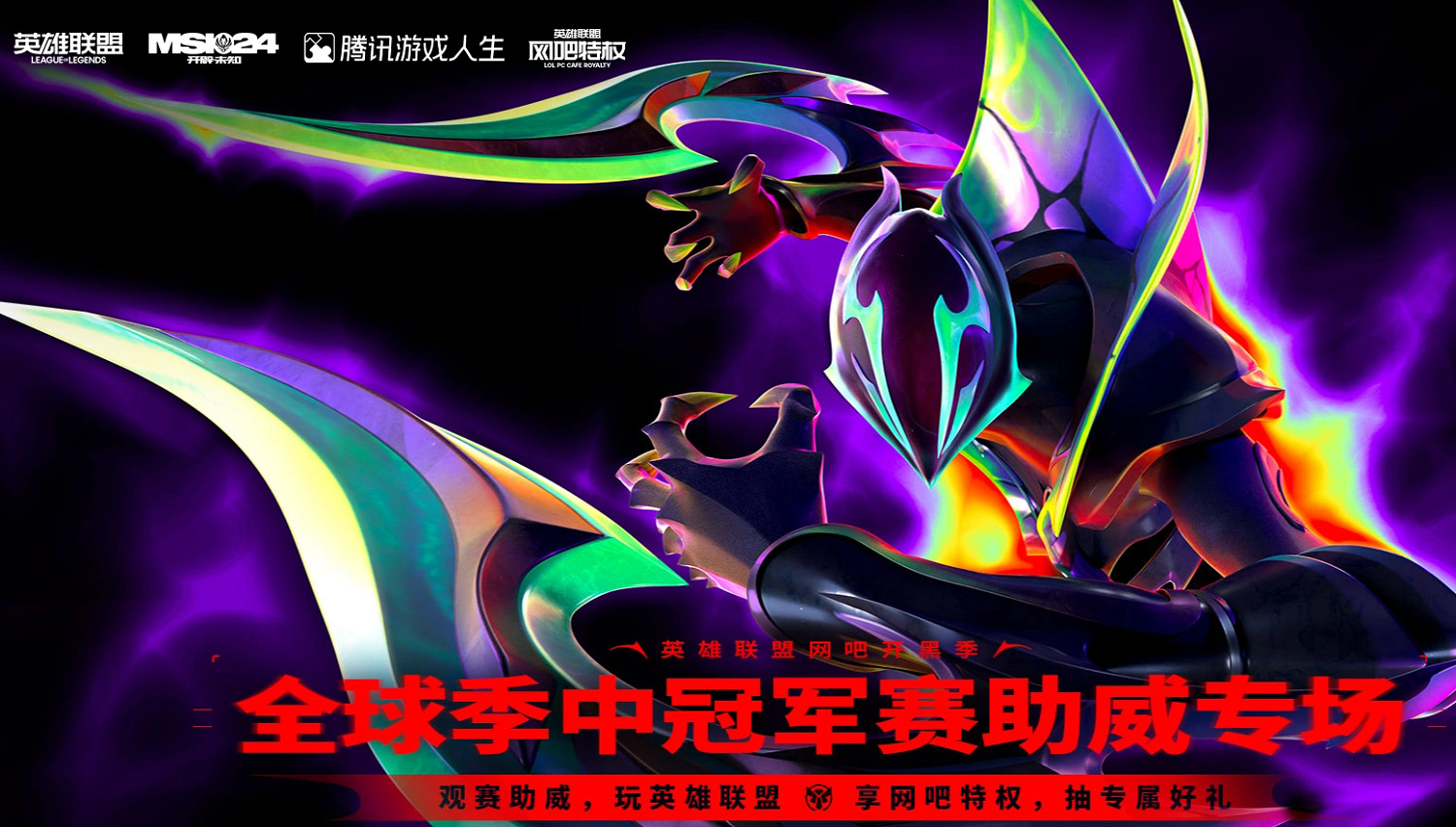 《LOL》網吧活動人機模式抽獎介紹