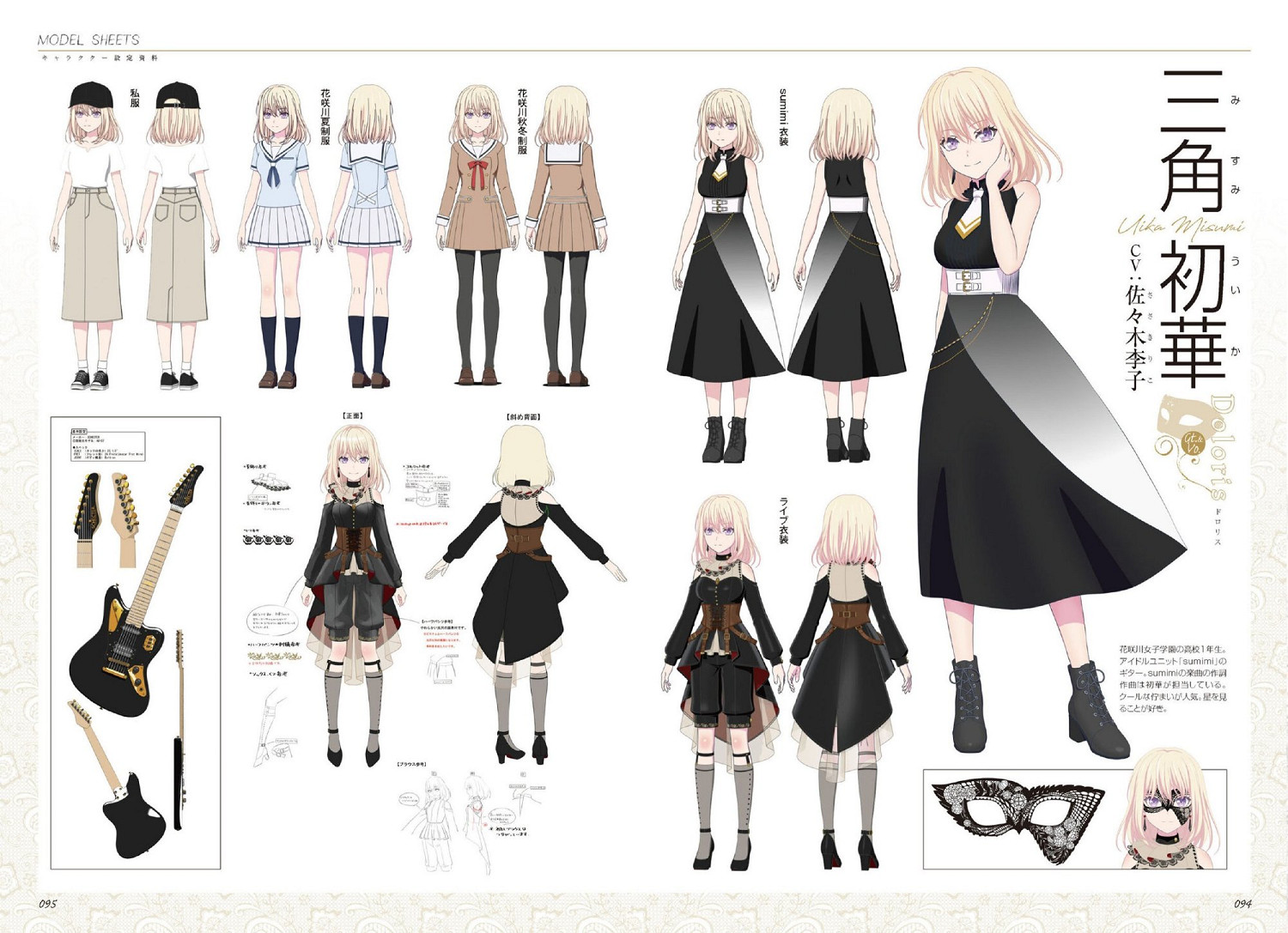 《BanG Dream! It&#039;s MyGO!!!!!》人物設計相關圖示！