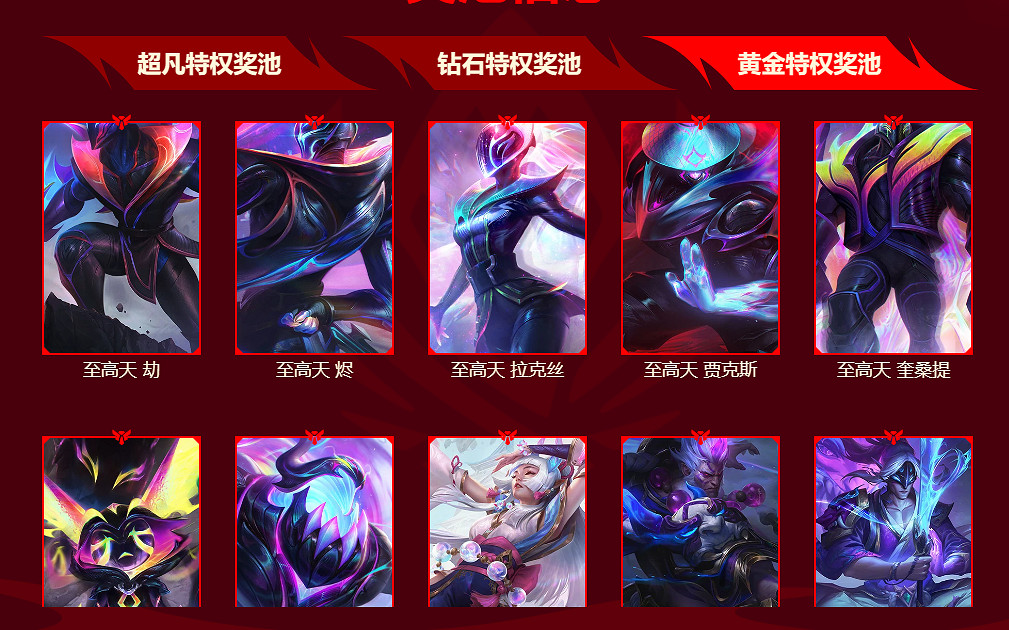 《英雄聯盟》網吧活動獎勵皮膚一覽 《英雄聯盟》網吧活動獎勵皮膚一覽