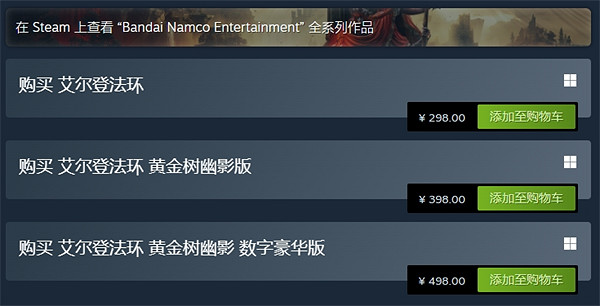 《艾爾登法環》便宜購買方法 《艾爾登法環》便宜購買方法