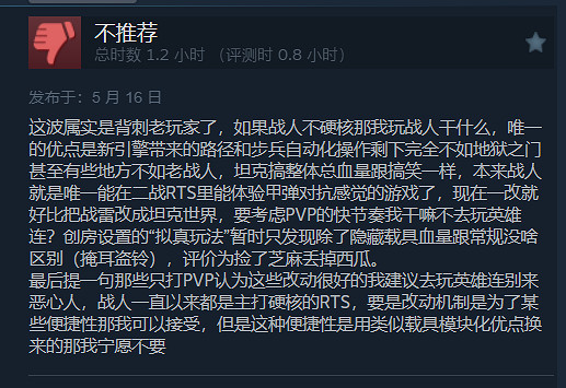 《戰爭之人2》正式發售!Steam全部評測“褒貶不一” 《戰爭之人2》正式發售!Steam全部評測“褒貶不一”