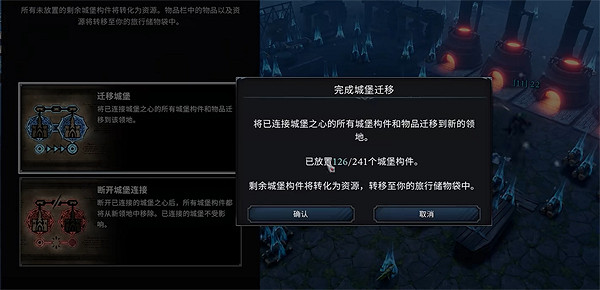 《夜族崛起》搬家方法 《夜族崛起》搬家方法