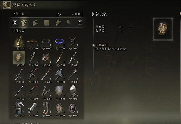 《艾爾登法環》飾品皮袋位置介紹 《艾爾登法環》飾品皮袋位置介紹