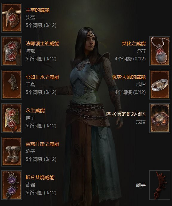 《暗黑破壞神4》S4法師開荒思路分享