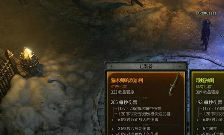 《暗黑破壞神4》鞋子詞綴選擇方法