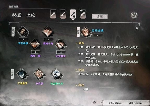 《下一站江湖2》拳法搭配分享