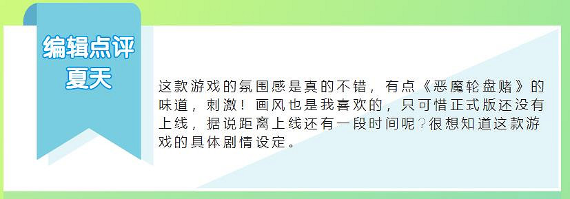 又一款&quot;死亡遊戲&quot;，畫風詭異的台球版《惡魔輪盤賭》