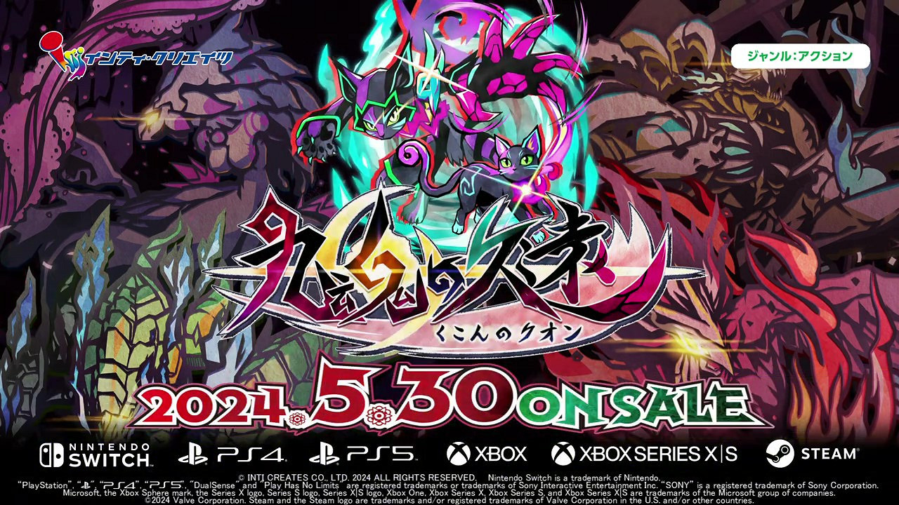 《九魂的久遠》限定版介紹影片 5月30日發售