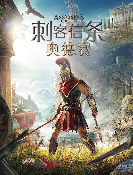 Steam特惠！育碧《刺客教條》全系列、全版本打折！