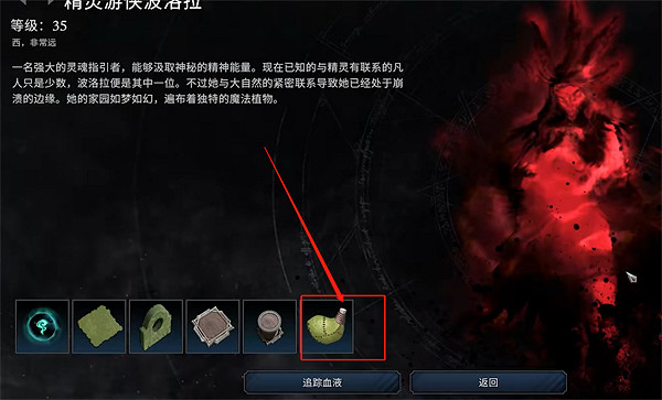 《夜族崛起》儲物袋獲取方法 《夜族崛起》儲物袋獲取方法