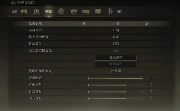 《艾爾登法環》更換操作方式方法 《艾爾登法環》更換操作方式方法