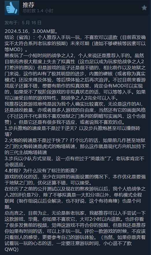 《戰爭之人2》正式發售!Steam全部評測“褒貶不一” 《戰爭之人2》正式發售!Steam全部評測“褒貶不一”