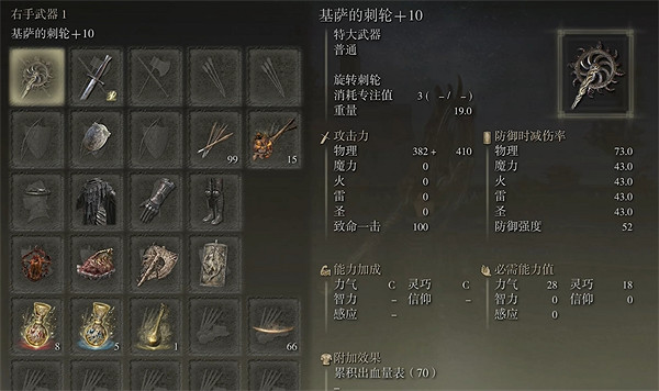 《艾爾登法環》大車輪武器介紹 《艾爾登法環》大車輪武器介紹