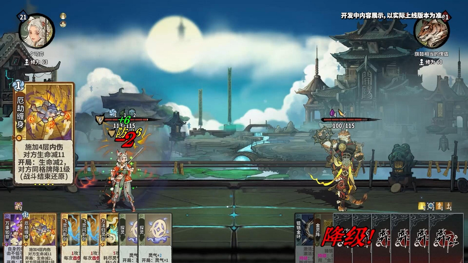 新角色新副職！《弈仙牌》全新賽季「命運輪迴」今日開啟