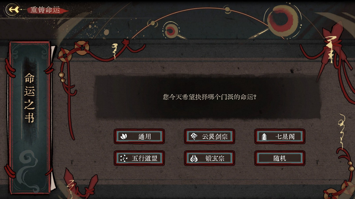 新角色新副職！《弈仙牌》全新賽季「命運輪迴」今日開啟