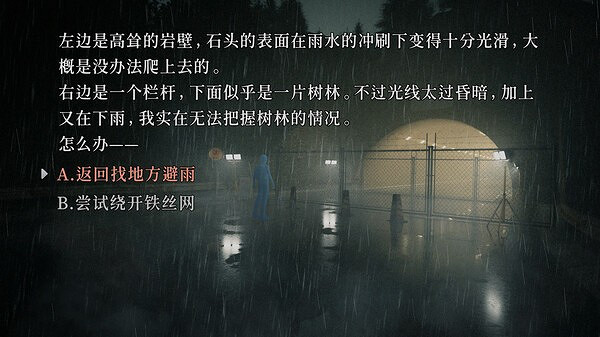 《神無迷宮》登陸Steam 科幻懸疑文字冒險