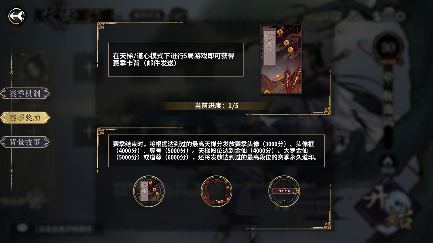 新角色新副職！《弈仙牌》全新賽季「命運輪迴」今日開啟