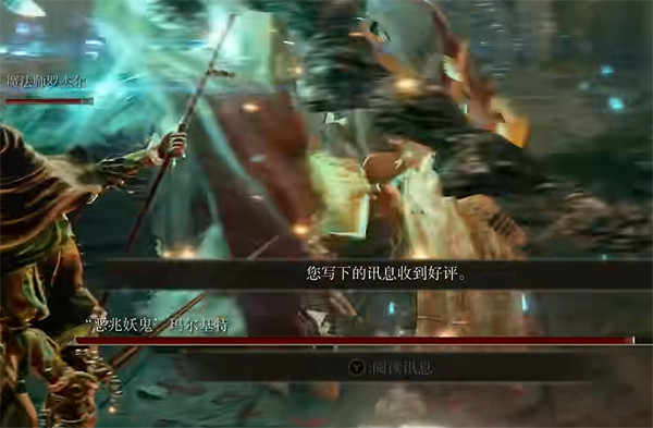 《艾爾登法環》評論好評加血方法 《艾爾登法環》評論好評加血方法