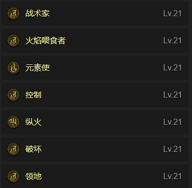 《暗黑破壞神4》S4法師開荒思路分享